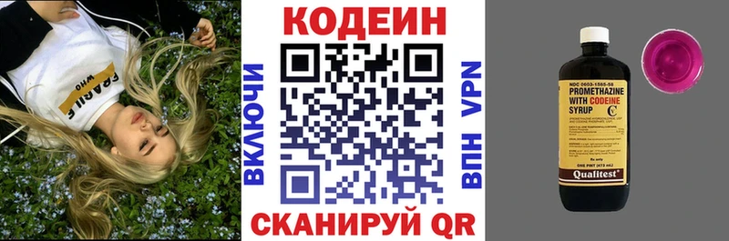 Кодеин Purple Drank Чадан