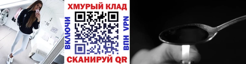 ГЕРОИН хмурый  Чадан 