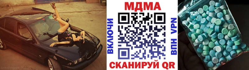 MDMA crystal  Чадан 