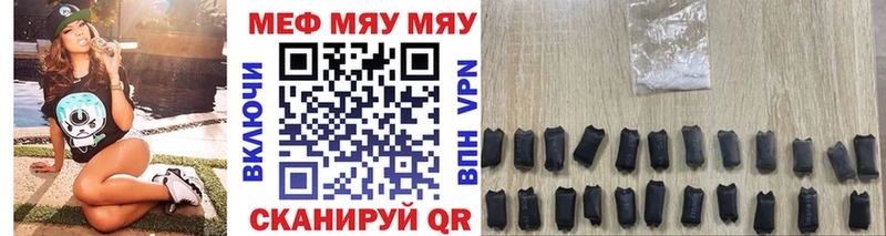где можно купить   Чадан  МЯУ-МЯУ мяу мяу 