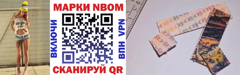 Марки N-bome 1,8мг  кракен ONION  Чадан  наркотики 
